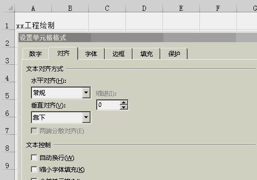 excel怎么让文字跨列居中--动态图解