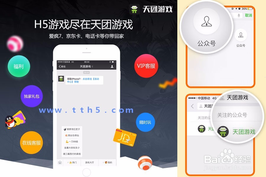 教你在天团游戏大厅中玩到口袋妖怪大师H5游戏