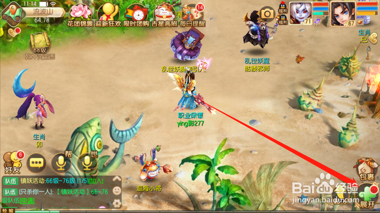 梦幻诛仙如何领取仙侣巡逻奖励