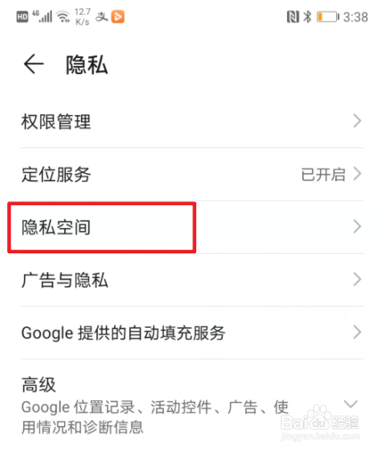 华为双系统在哪里开