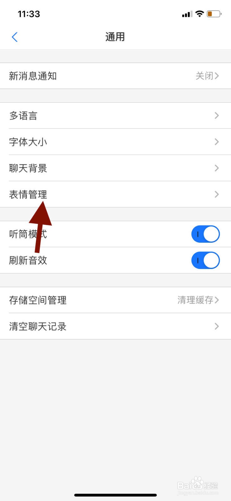 手机支付宝如何收藏表情