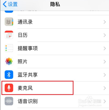 iphone禁用蓝牙麦克风