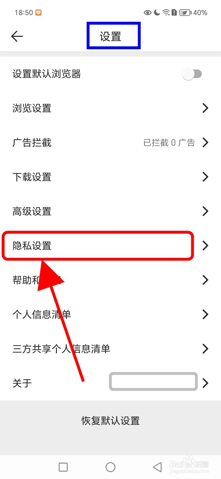 微米浏览器如何关闭接受cookies功能