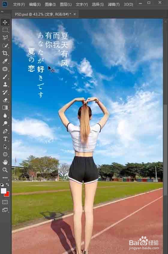 ps换天空怎么做