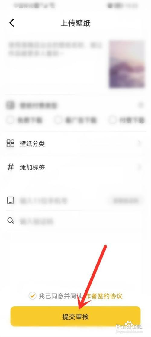 元气桌面壁纸app如何上传动态壁纸