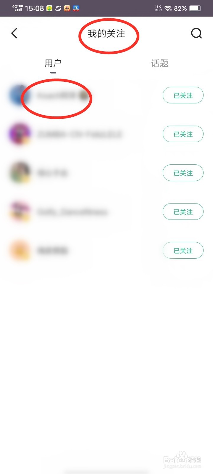 keep关注的直播课直播在哪看