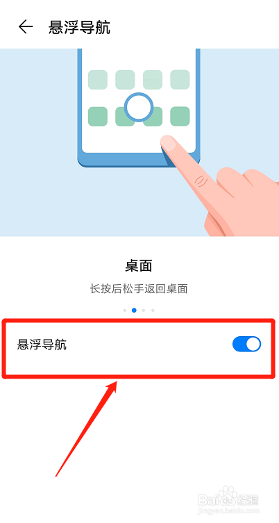 手机屏幕出现一个圆圈怎么去除?
