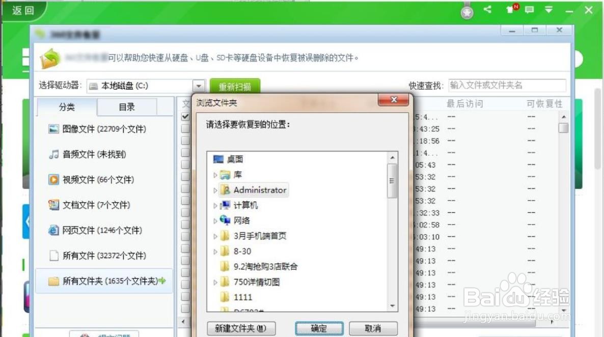 局域网共享文件删除如何找回