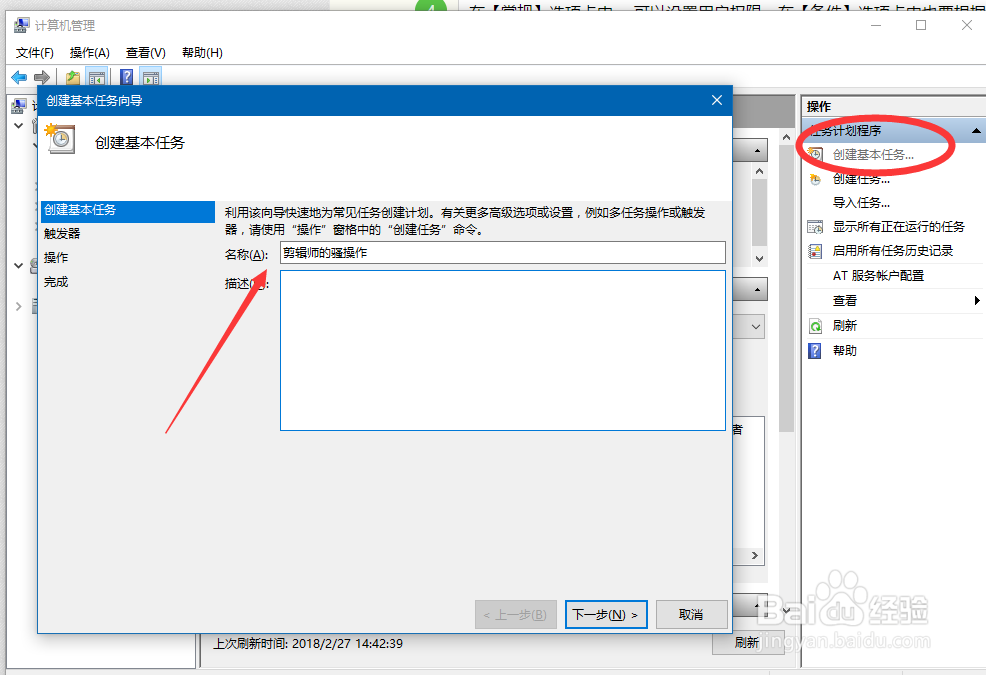 如何用计划任务程序让 Windows 自动高效工作？