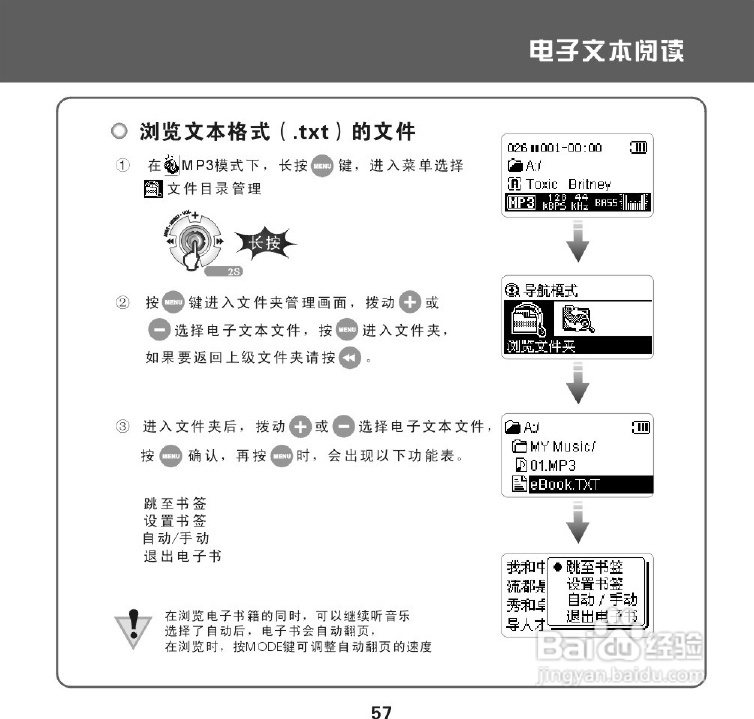 昂达 VX-505播放器使用说明书:[3]