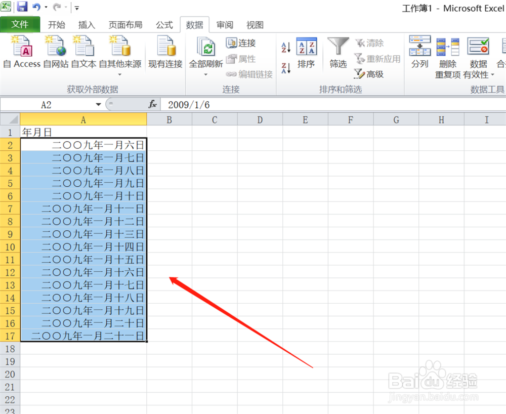 excel年月日格式怎么转换？