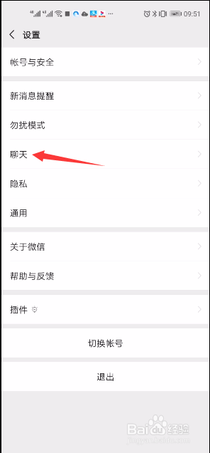 如何把微信聊天记录备份到另一台手机设备