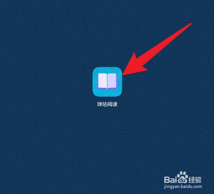 手机咪咕阅读软件怎么投月票