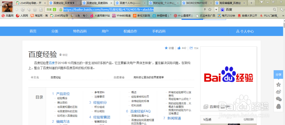 word文档中如何设置超链接呢