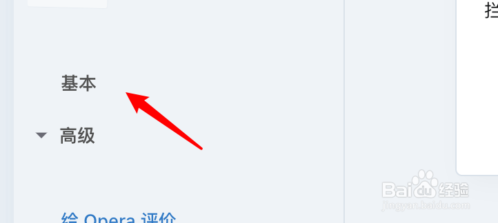 Opera浏览器怎么设置显示侧边栏的功能图标
