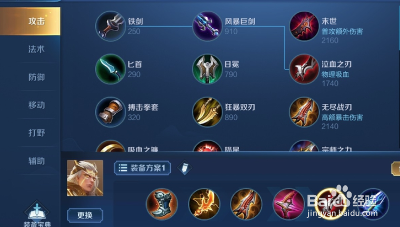 王者荣耀后期输出出装