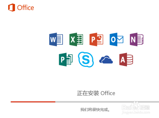 Office2016安装及激活教程