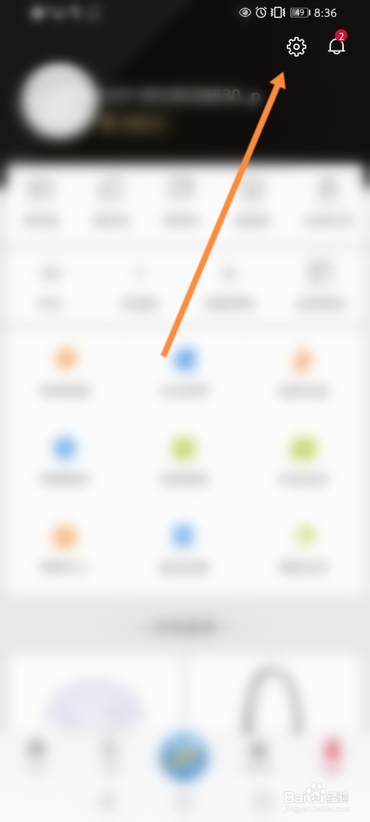 珍品网怎么修改支付密码