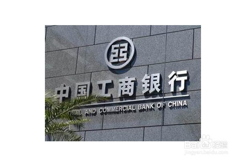 工商银行怎么转接人工?
