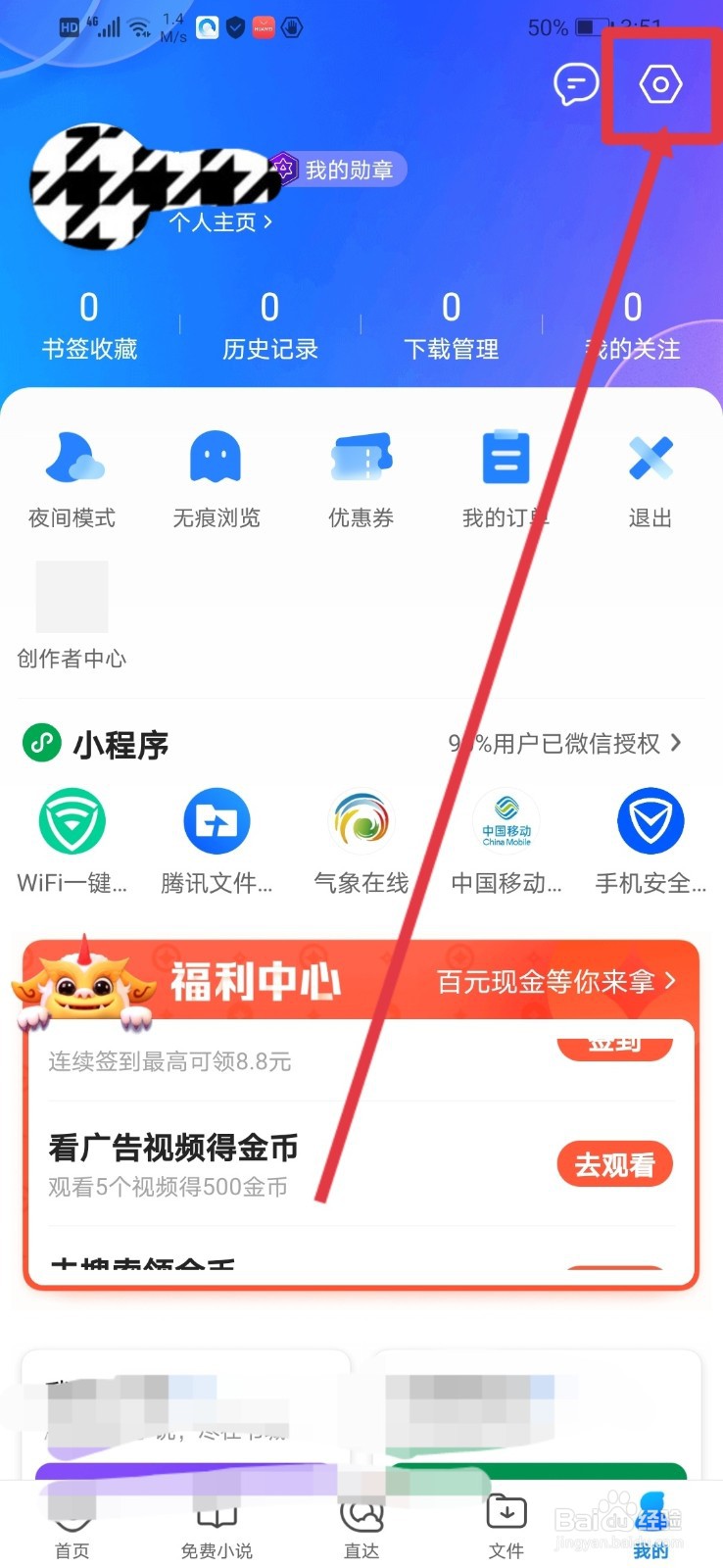 QQ浏览器怎么开启快速翻页功能？