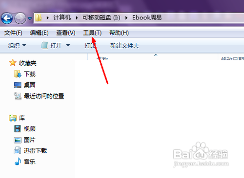 怎么更改文件的格式