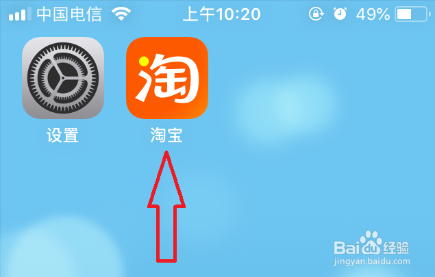 2021手机淘宝怎么领券