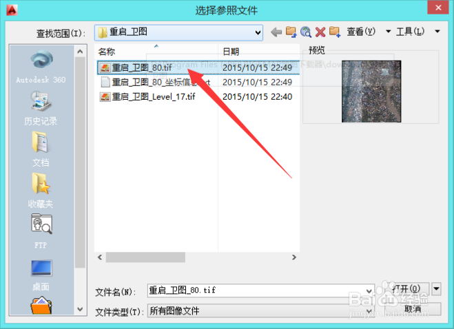 BIGEMAP 等高线叠加到卫星图像上( AutoCAD)