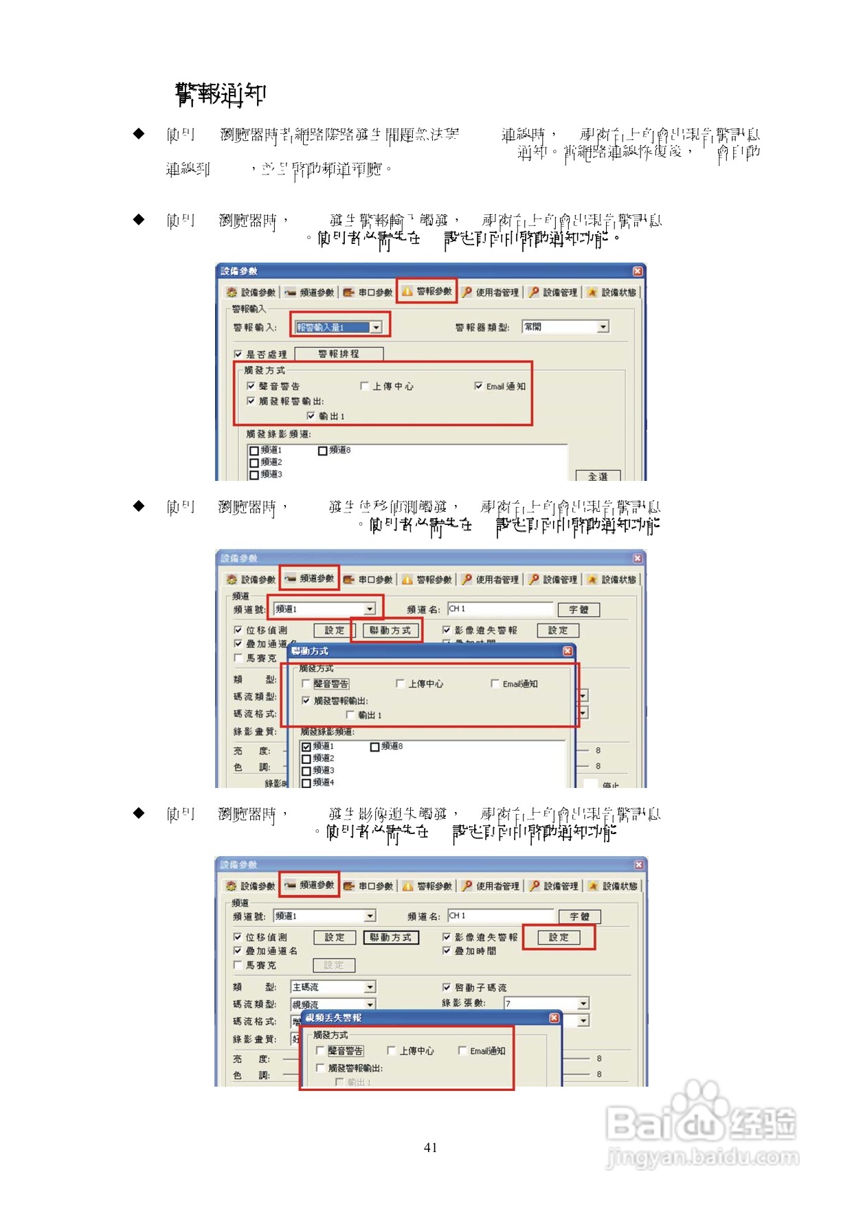 声宝DR-S0852数位录放影机使用说明书:[3]