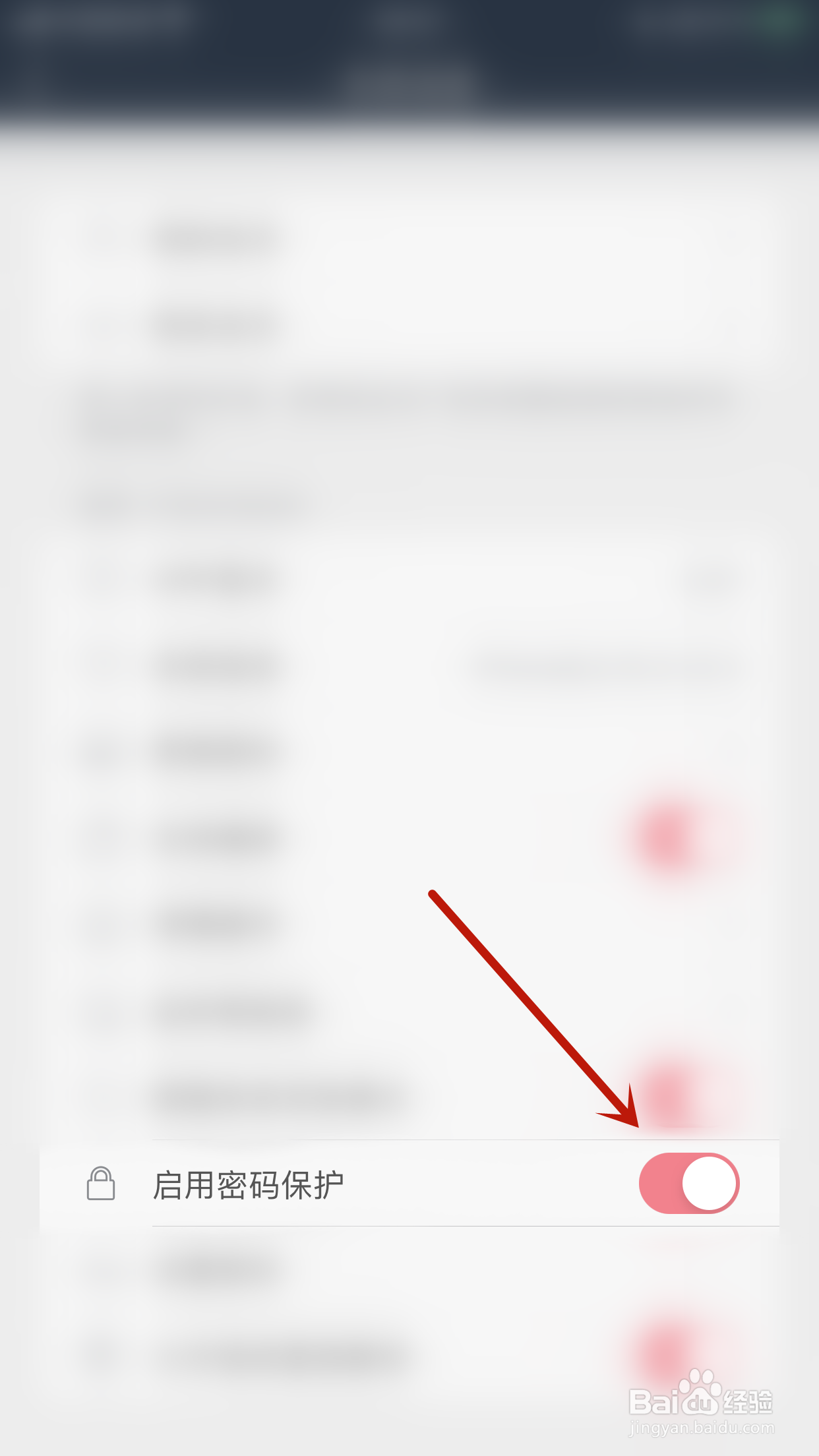如何关闭千尺阅读启用密码保护
