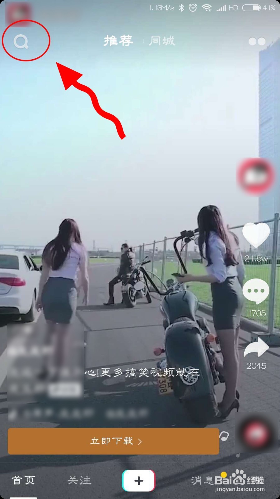 抖音七夕动态壁纸怎么设置