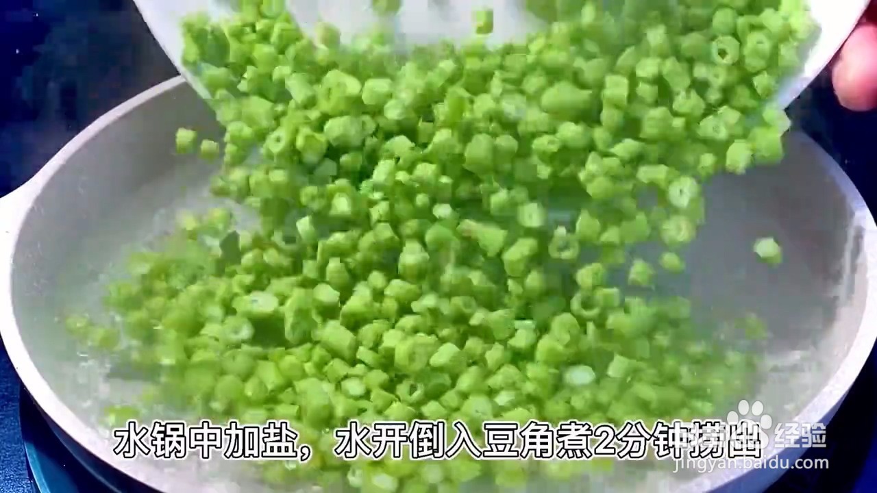 怎样在家自制味美的外婆菜炒豆角