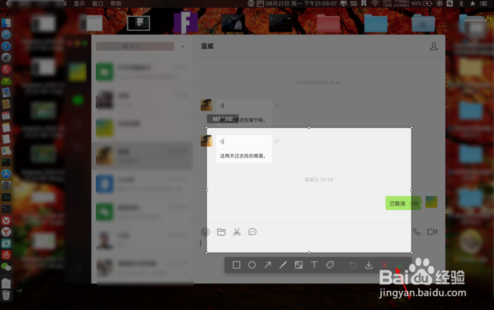 macbook微信截图快捷键是什么怎么设置