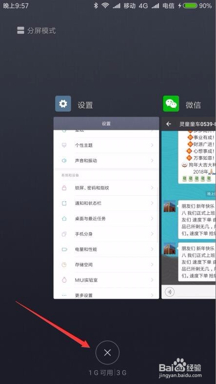 如何查小米手机内存使用情况怎么看运行内存多大