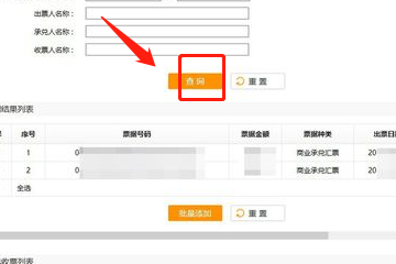 农行电子承兑怎么签收
