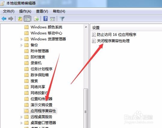 Win7提示这个程序可能安装不正确怎么办