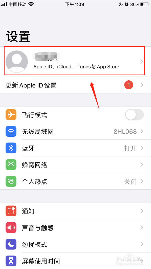 iPhone提示iCloud空间不足怎么解决