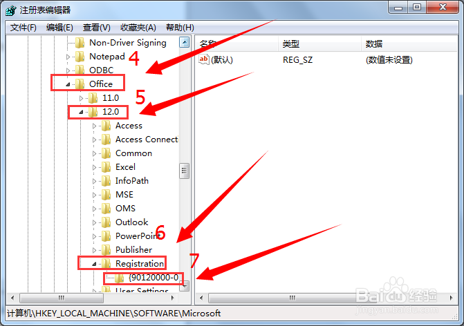 office 2007无法激活怎么办,怎么快速更换密钥