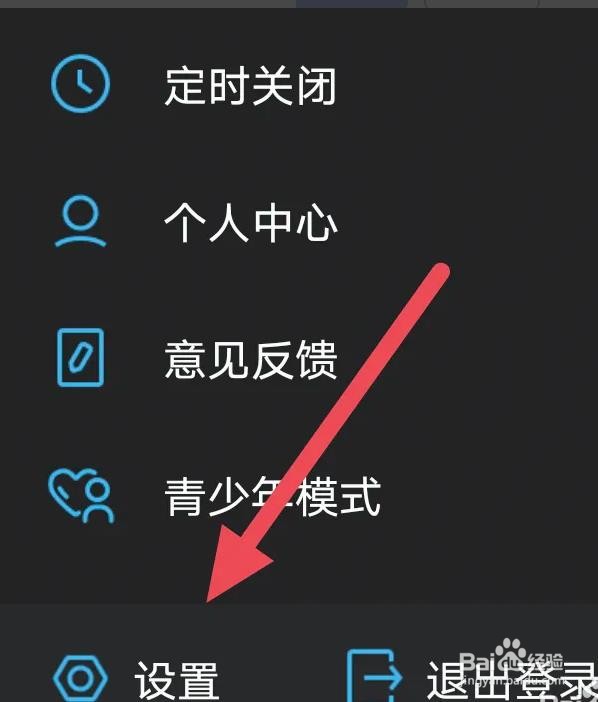 VIPER HiFi如何开启锁屏歌词的