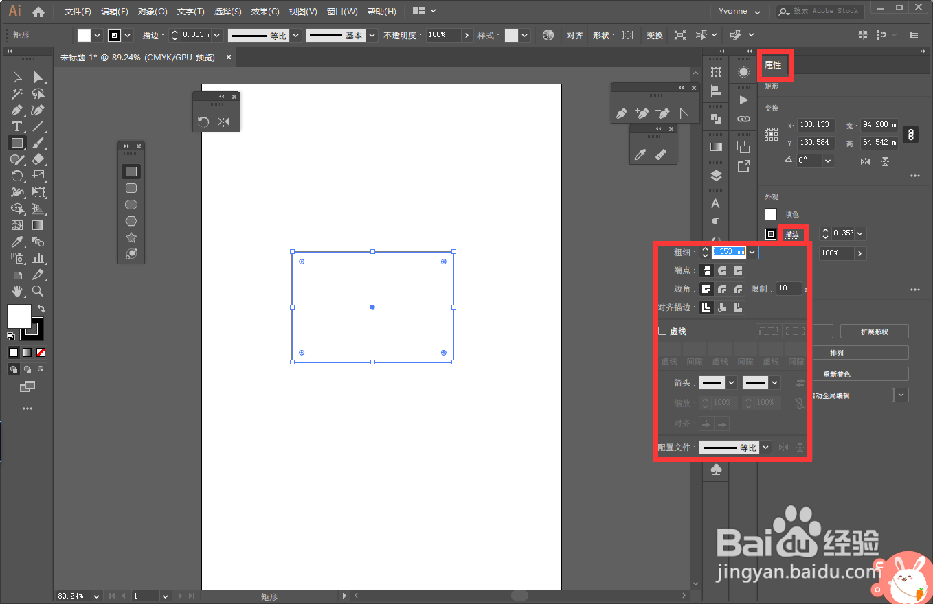 ai设置描边的地方有哪些