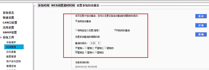 星级酒店网络如何轻松管理
