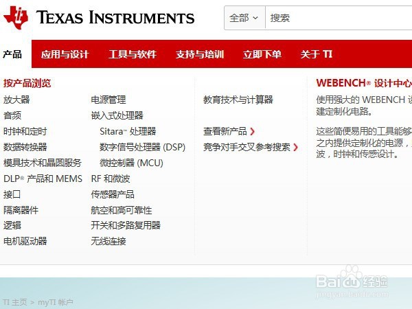 大学生如何申请免费的IC芯片