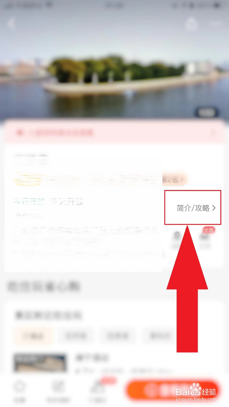 广州二沙岛露营怎么预约