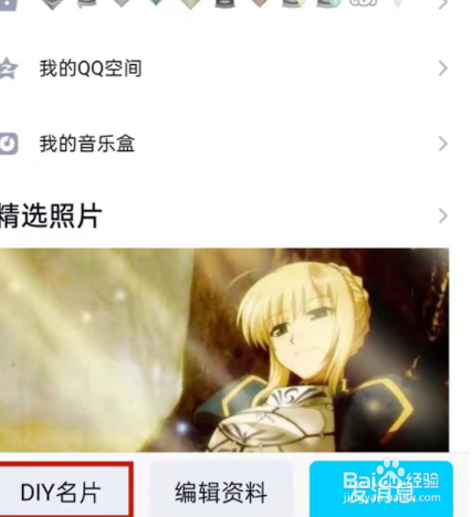 qq怎么取消名片背景图？