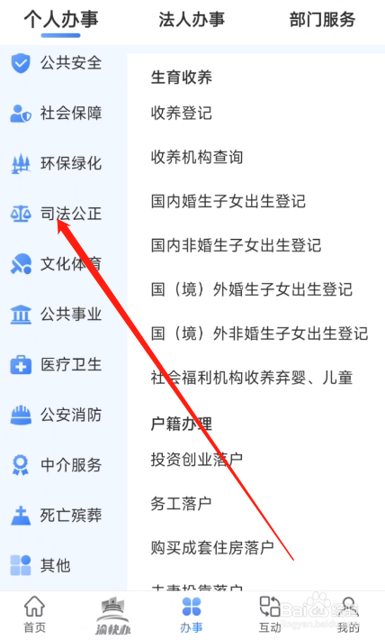 诉讼费怎么网上缴费