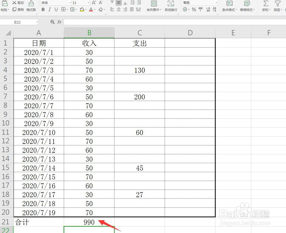Excel/WPS表格怎么对多个数值进行求和