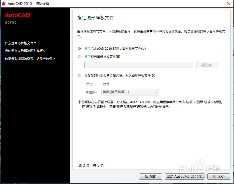 怎么安装AutoCAD2010?免费附送CAD2010安装包!