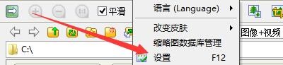 如何更改FastStoneViewer程序中算法为Lanczos