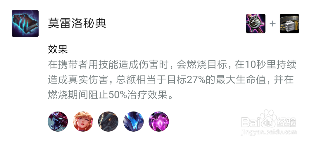 LOL云顶之弈S3无用大棒可以合成哪些装备