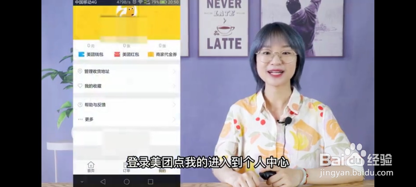 美团电影票怎么退