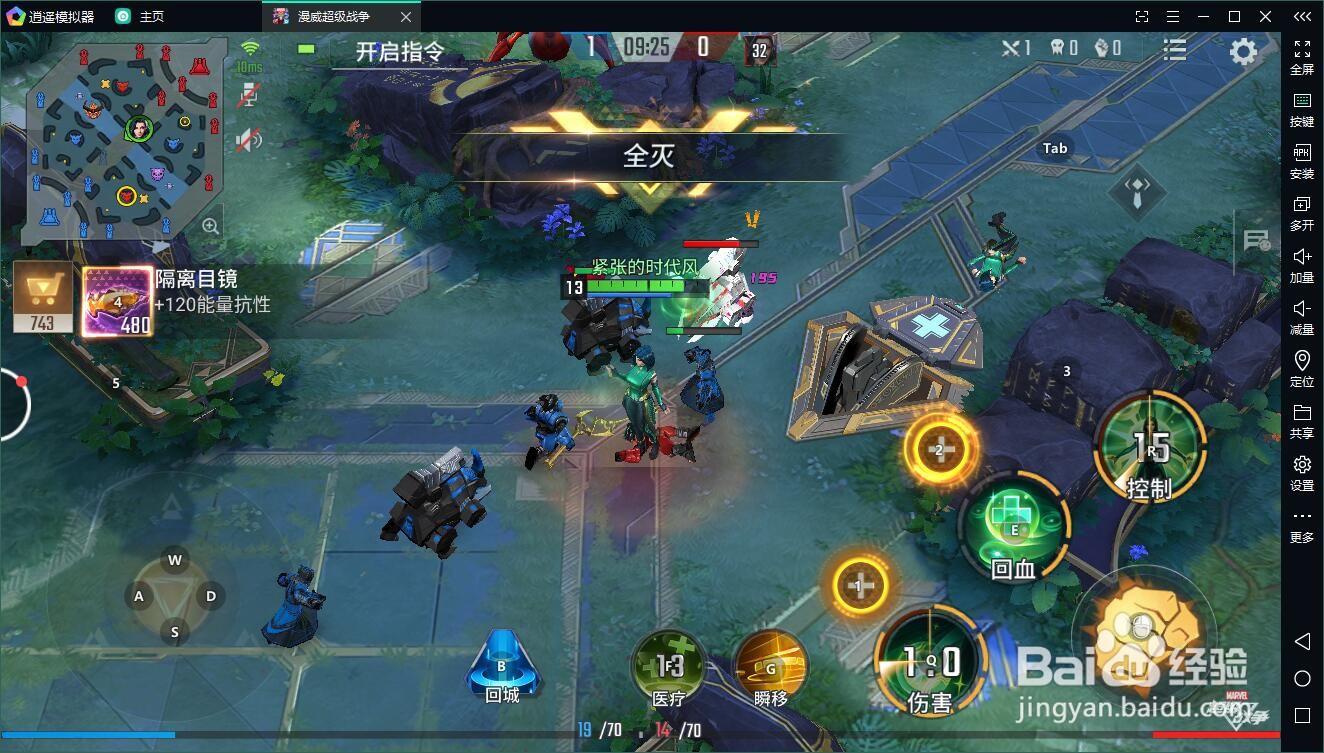 漫威超级战争电脑版，如何使用PC玩moba手游